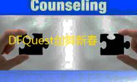 DFQuest剑舞新春(DNF同人)游戏下载v1.4安卓版